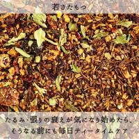 花粉症の緩和に　花粉やわらげる［オーガニックハーブティー］