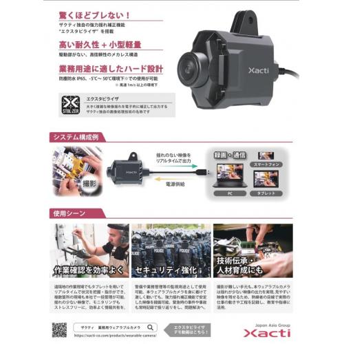 業務用ウェアラブルカメラ(頭部装着型) CX-WE100/110