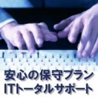 社内LAN配線からサーバ環境まで、オフィスのネットワーク環境を全て構築