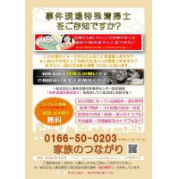 大家様・管理会社様　孤独死等の事件現場特殊清掃は時間との勝負です！　