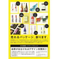 一挙にグッズ展開！小ロットグッズ製作サービス。