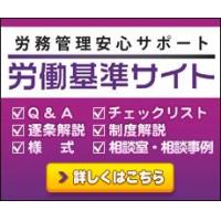 法令・判例情報データベース　『D1-Law.com』