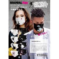 BRANDALISED バンクシー不織布マスク