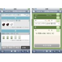 サプリや薬の摂取記録をiPhoneで