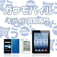 【iPad 買取 大阪】ならiPad高価買取 カウモバイル♪