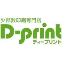 少部数印刷専門ネット印刷「D-print【ディープリント】」