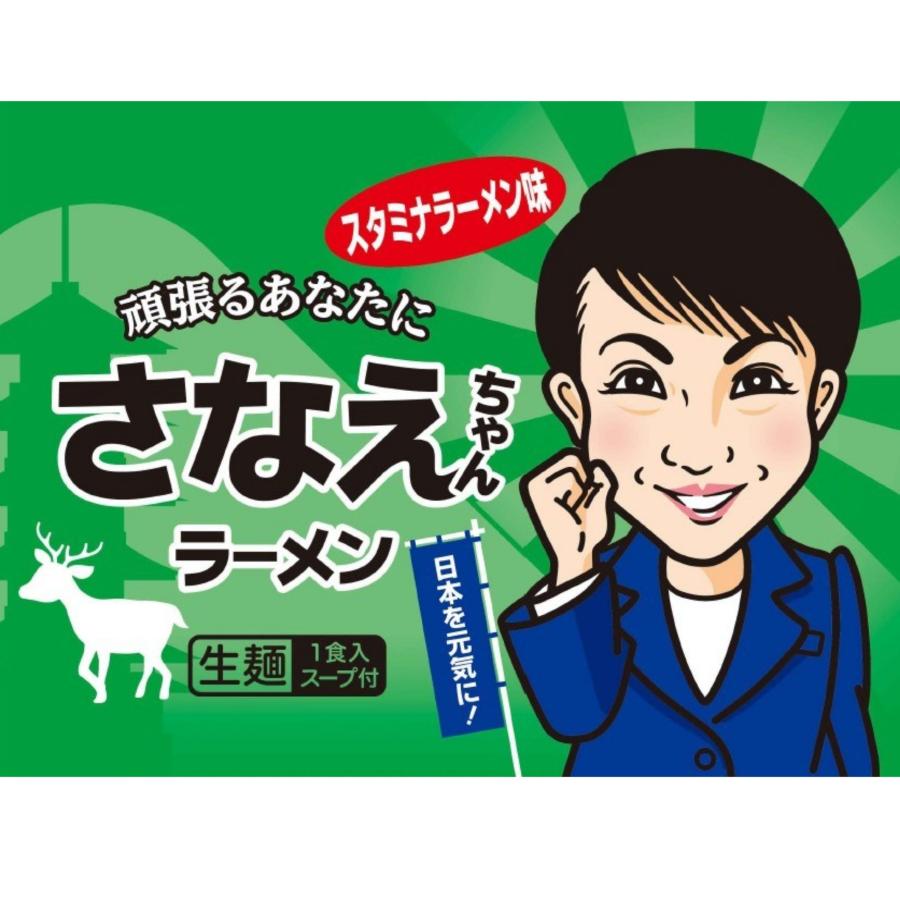 高市早苗さん・さなえちゃんラーメン・奈良県の豊国ヌードル株式会社・日本製