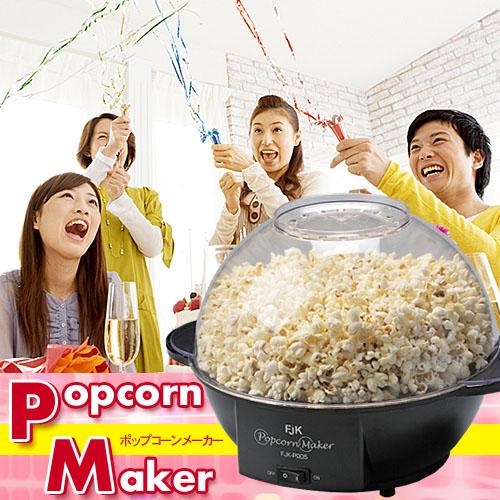 FJK ポップコーンメーカー 6L FJK-P005