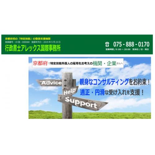 外国人材の雇用の総合コンサルティング