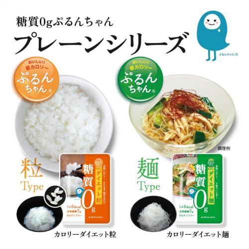 食物繊維加工品 糖質0gぷるんちゃん 粒タイプ/麺タイプ