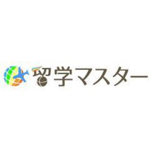 留学マスター 〜 海外留学・語学留学の情報サイト