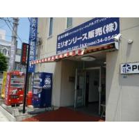 富士通製オフコン格安点検サービス