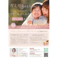 ペアレントトレーニング講座（子育て支援講座）