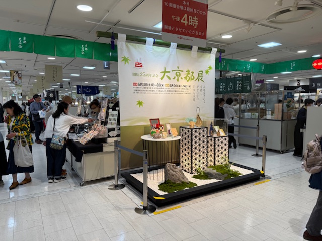 令和８年春から初夏の「京都展」開催実績・予定