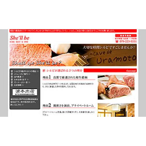 Shell'be(ステーキ&ワイン)