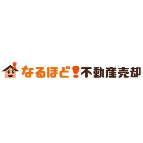 なるほど!不動産売却 〜 家・マンション売買のすべてが分かる