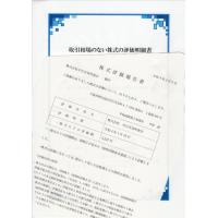 相続診断書!!　財産（遺産）分割シミュレーション!!　お値段もリーズナブルです。