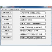 ものづくり在庫管理・生産管理 ・・・見えない損を減らして利益向上！