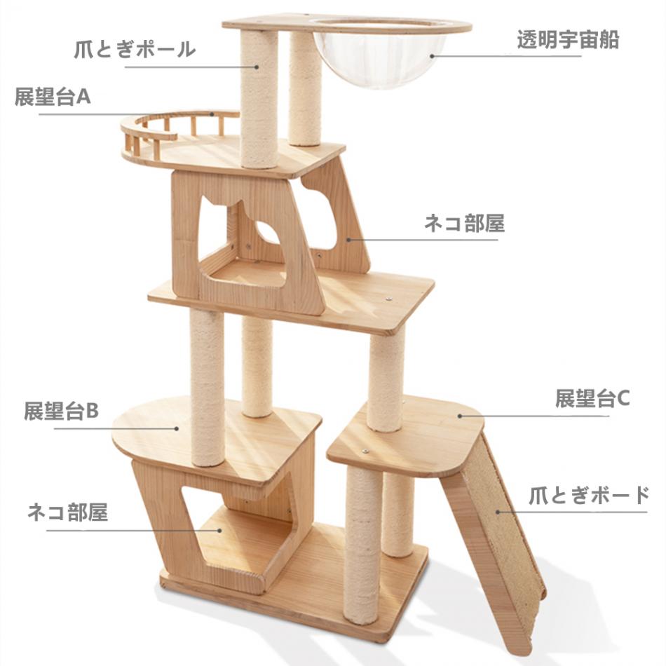 猫タワー 木製キャットタワー 大型 シンプル 据え置き スタンダード式 安定性