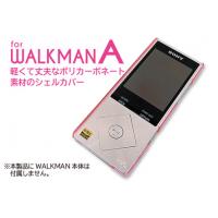 ソフトカバー for WALKMAN A IMD-CA555