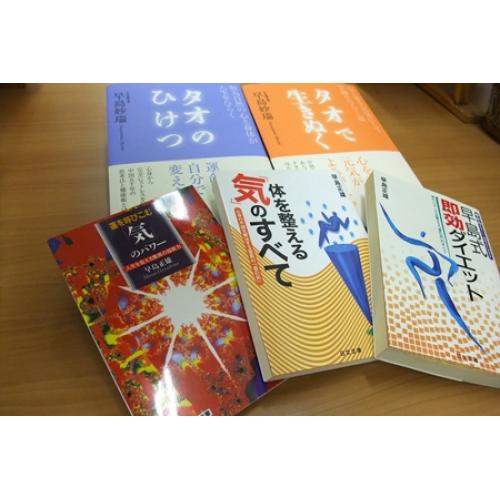 【WEB限定】 「気のトレーニングの本」送料無料!日本道観 福岡〈道〉学院