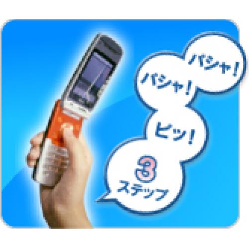 【フォトレポEasyⅡ】ケータイを使って工事写真を管理。現場の見える化を実現!