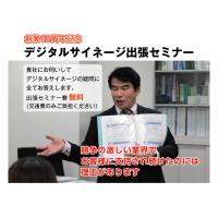 デジタルサイネージ 新型STB (小型PC)