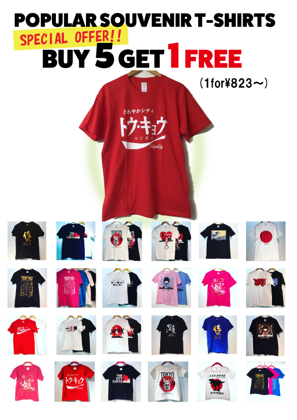低価格　土産物　Tシャツ