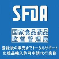 巨大中国市場へ商品展開　仕入から販売までトータルサポート