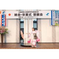 出演実践多数
