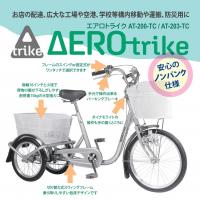 働く自転車の強い味方！空気入れ不要・パンクしないノンパンクチューブＴ-core