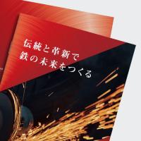 【見本】製造業/鉄工所