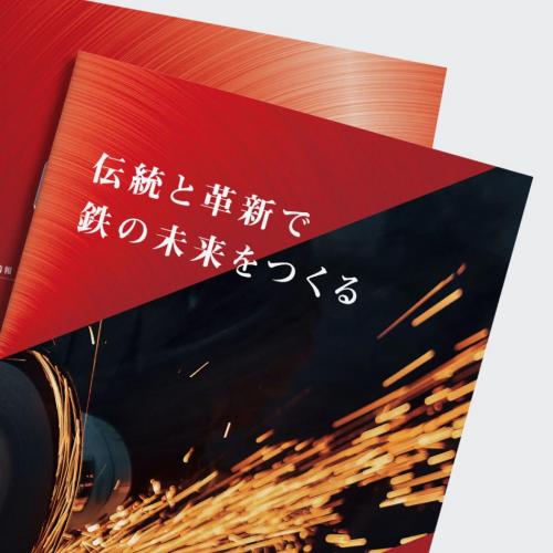 【見本】製造業/鉄工所