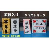 燃えない、腐らない、変形しない、色あせない丈夫でデザイン性の高い看板製作。