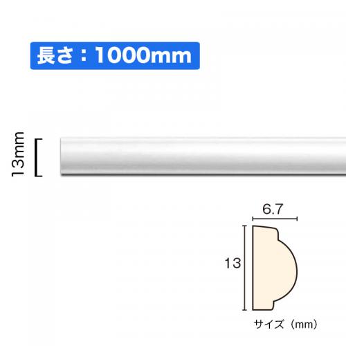 【NSN001M1】サニーモール 廻り縁