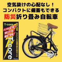 充実装備とパンクしない安心を備えた防災対応のノンパンク折り畳み電動アシスト自転車