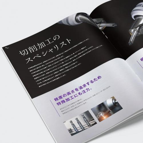 【見本】製造業/金属加工メーカー