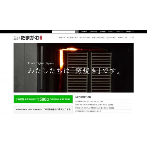 「タイルショップたまがわ 本店」　〜メーカー直販ネット通販サイト〜