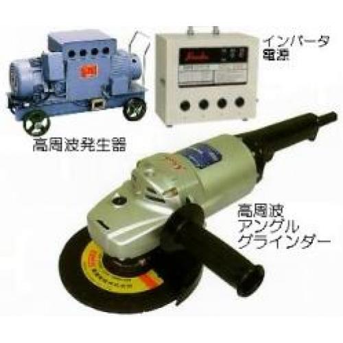 電動(高周波)工具各種販売・修理