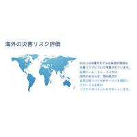 地球科学に関わる総合専門企業