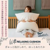 ふんわり柔らか、でもしっかり支える枕　With RELIEVING PILLOW