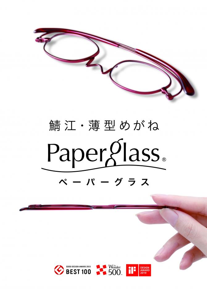 ペーパーグラスを販売出来る場所（催事、イベント）をご提供いただけませんか？