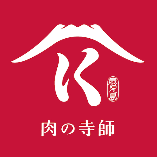 鹿児島うんまか豚