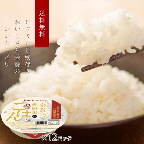 おうちごはん応援!金賞健康米ごはん×36個セット
