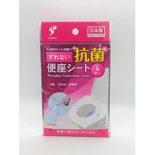 外出時のトイレ対策に!携帯用ずれない便座シート 6枚入りポケットタイプ