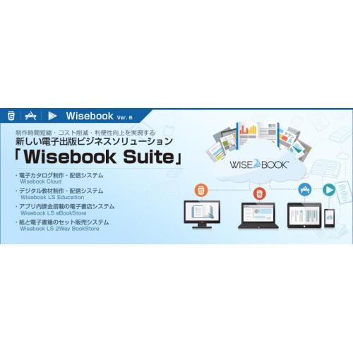 電子出版・デジタルブック(HTML5・EPUB)ソリューション