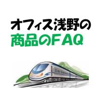 オフィス浅野（代表：浅野　哲） - 「技能検定のツボ」（特級技能士が執筆）のＦＡＱ（良くあるご質問）と特徴