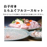 とらふぐ白子２００ｇ冷凍【山口県産仙崎ふぐ】