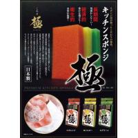 キッチンスポンジ