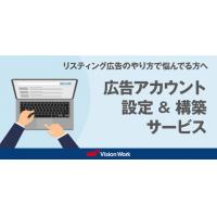 「バカ売れホームページ」無料相談サービス